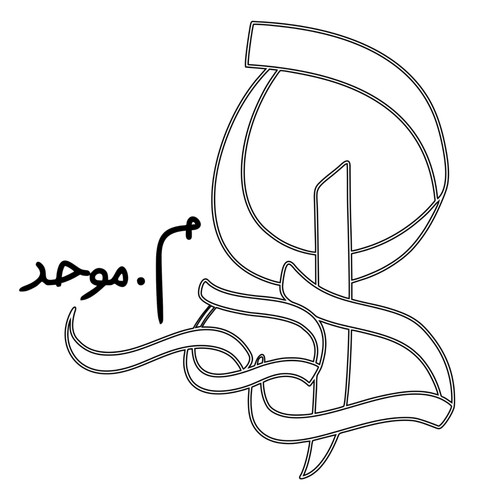 " NONDALHE ~ نونداله "